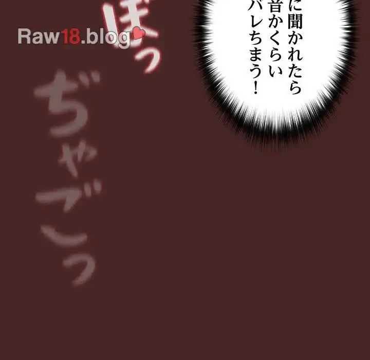退勤すれば恋のはじまり 第37話 - 31