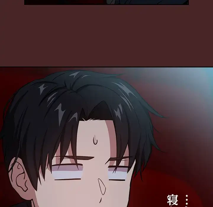 退勤すれば恋のはじまり 第37話 - 34