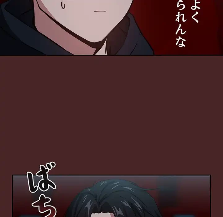 退勤すれば恋のはじまり 第37話 - 35