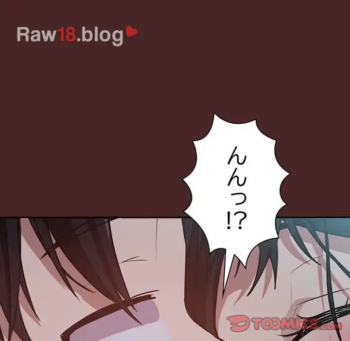 退勤すれば恋のはじまり 第37話 - 38