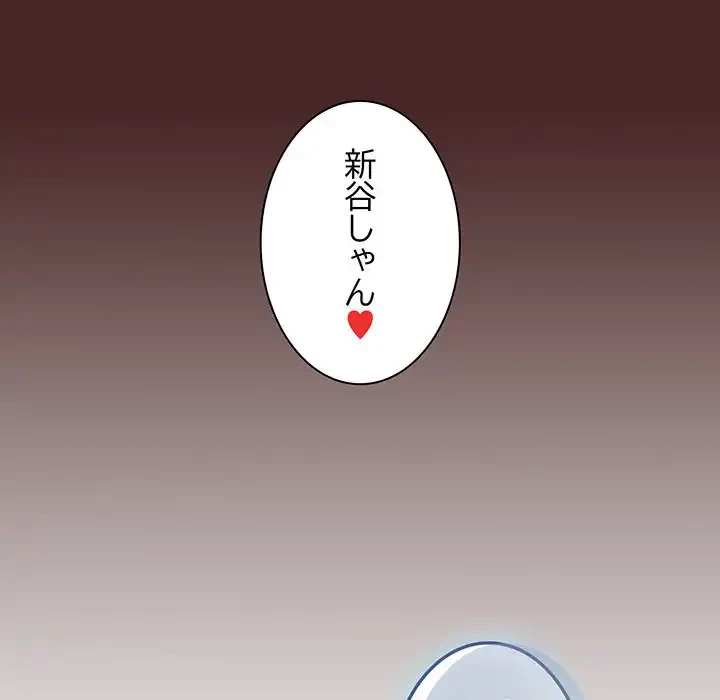 退勤すれば恋のはじまり 第37話 - 41