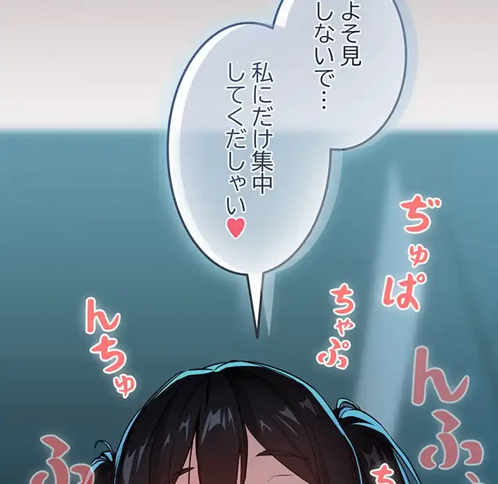 退勤すれば恋のはじまり 第37話 - 42