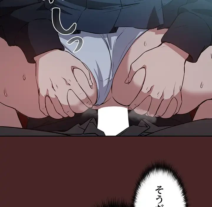 退勤すれば恋のはじまり 第37話 - 48