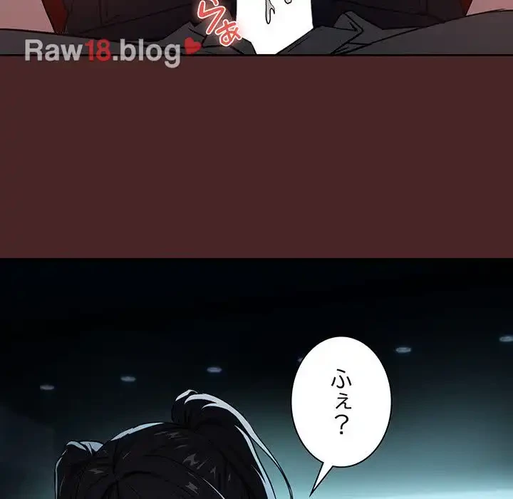 退勤すれば恋のはじまり 第37話 - 50