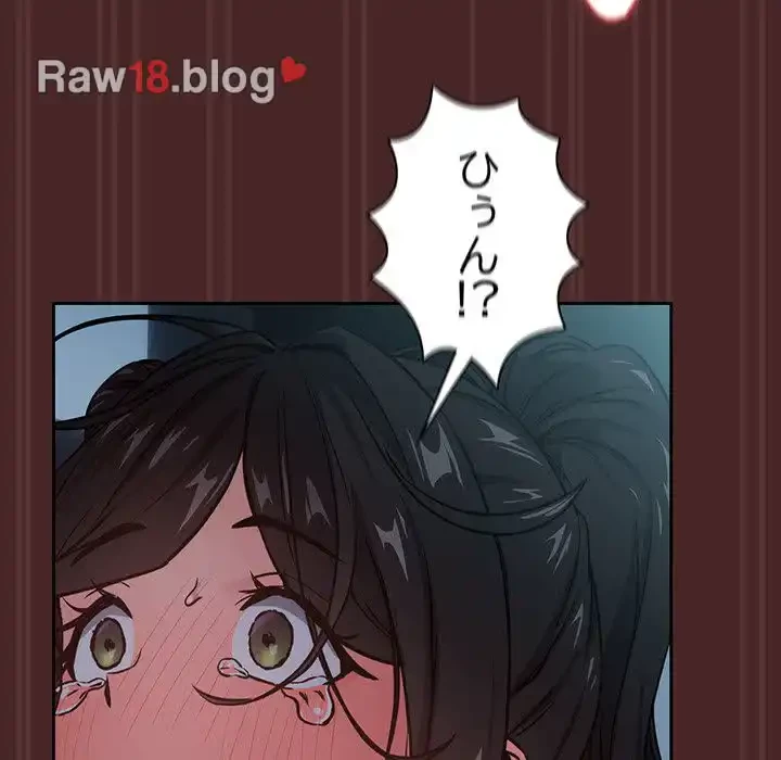 退勤すれば恋のはじまり 第37話 - 57