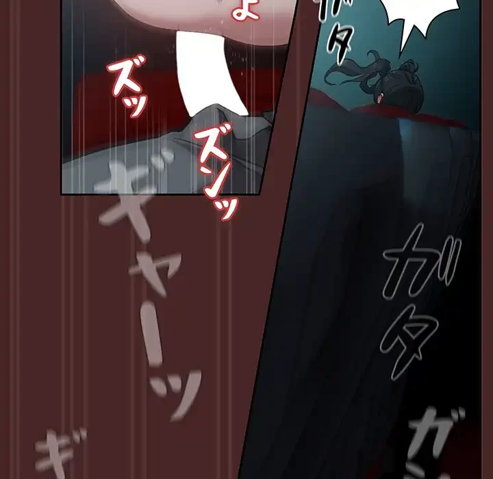 退勤すれば恋のはじまり 第37話 - 60