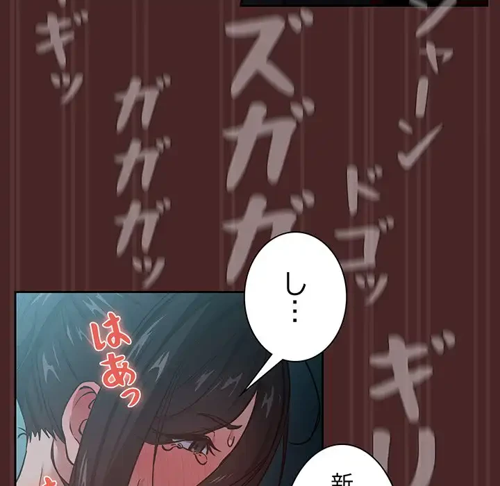 退勤すれば恋のはじまり 第37話 - 61