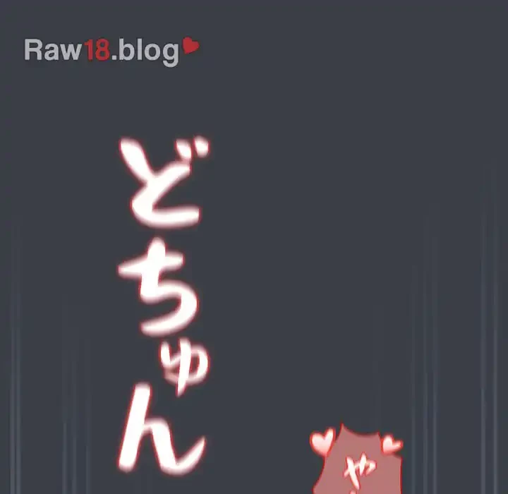 退勤すれば恋のはじまり 第37話 - 104