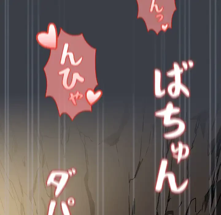 退勤すれば恋のはじまり 第37話 - 105