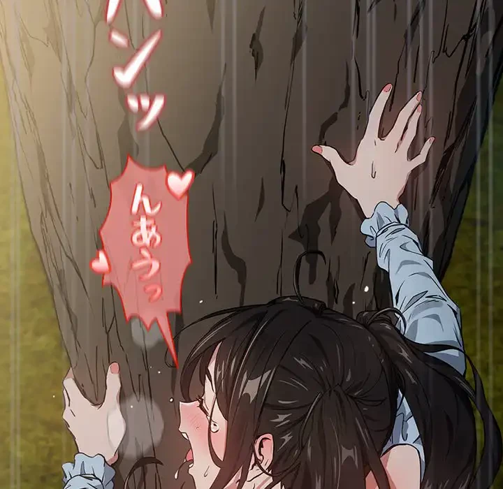 退勤すれば恋のはじまり 第37話 - 106