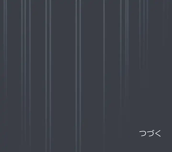 退勤すれば恋のはじまり 第37話 - 109