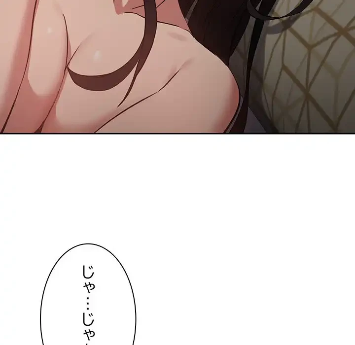 退勤すれば恋のはじまり 第39話 - 32