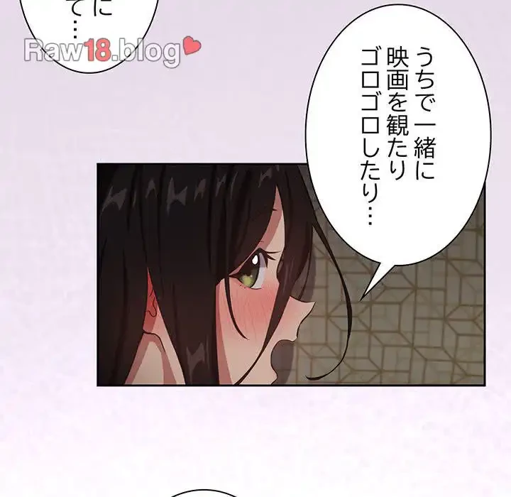 退勤すれば恋のはじまり 第39話 - 37