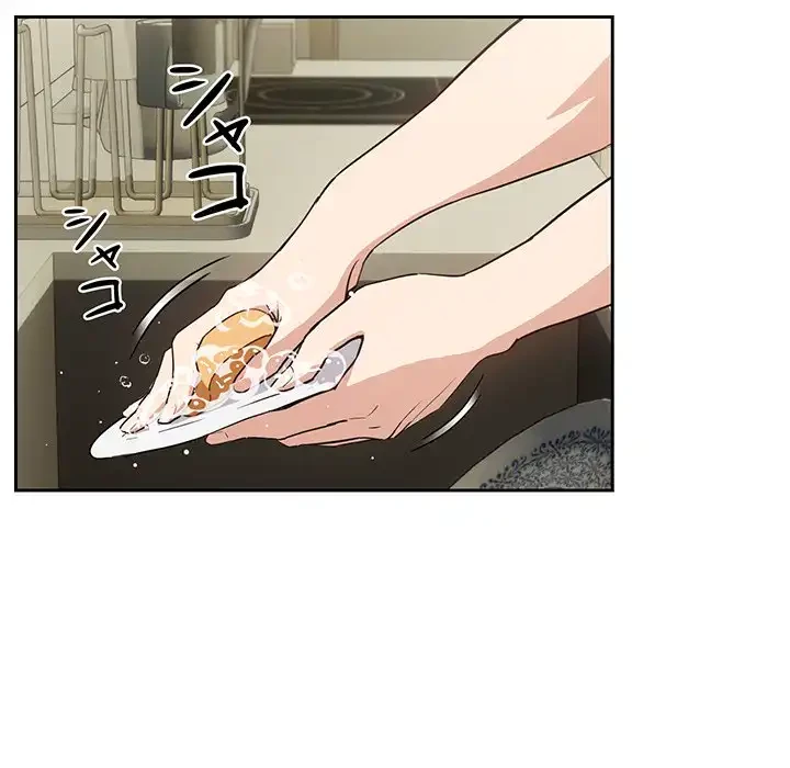 退勤すれば恋のはじまり 第39話 - 44