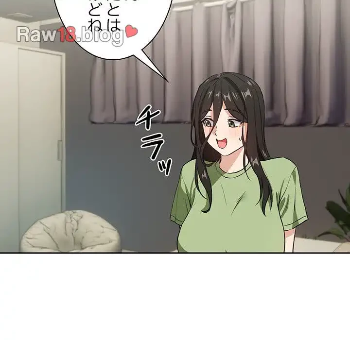 退勤すれば恋のはじまり 第39話 - 62