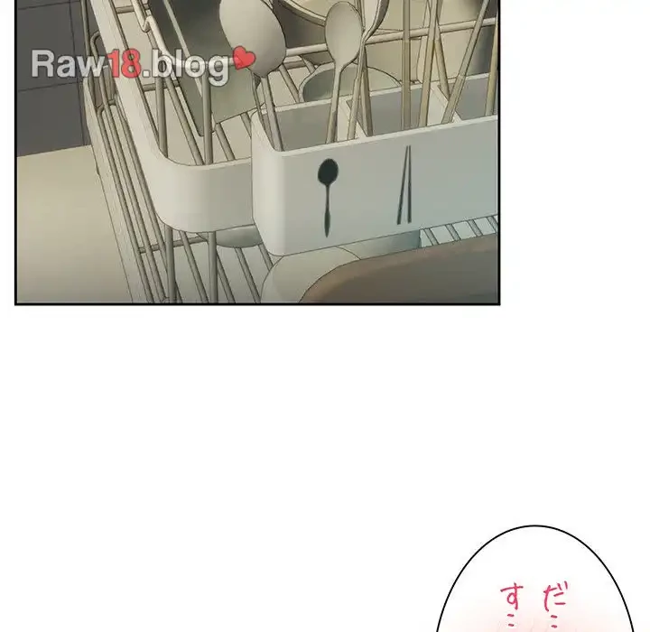 退勤すれば恋のはじまり 第39話 - 69