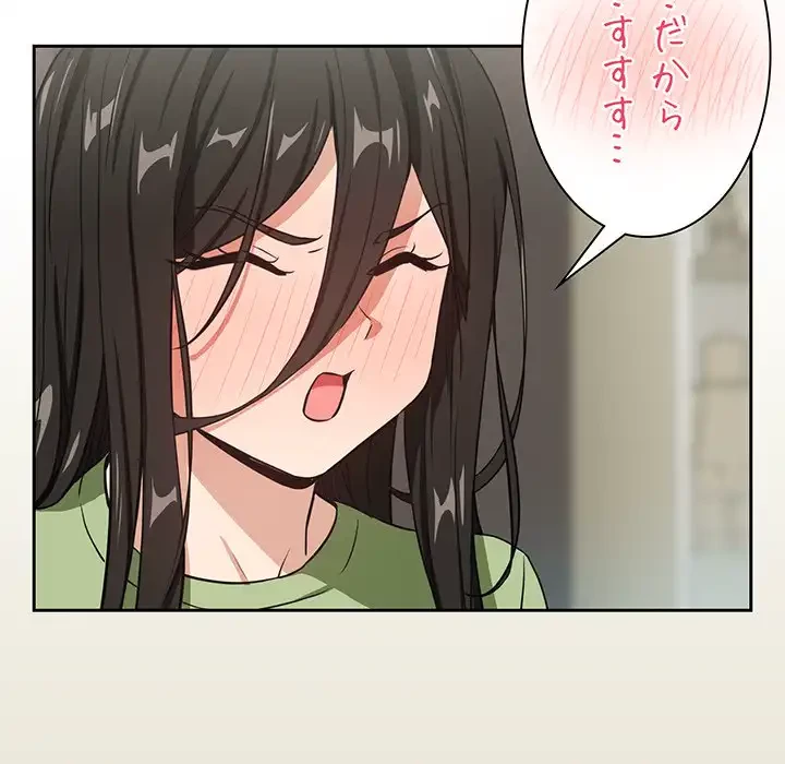 退勤すれば恋のはじまり 第39話 - 70