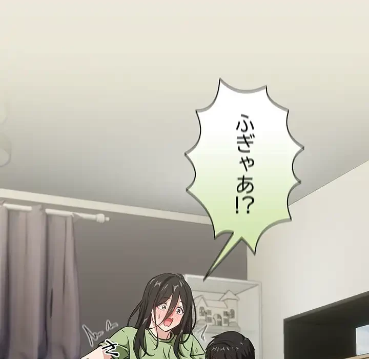 退勤すれば恋のはじまり 第39話 - 71