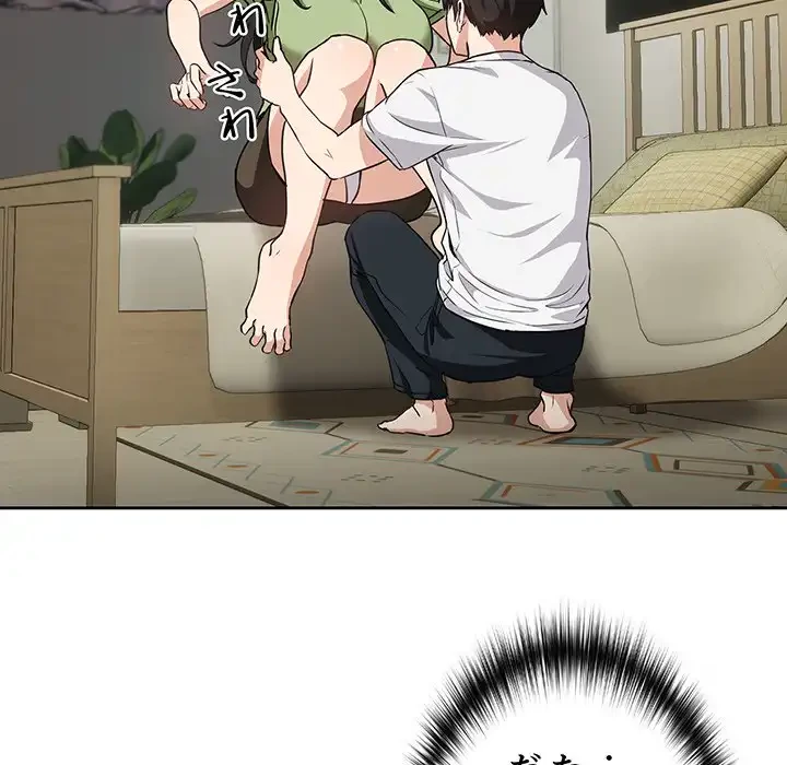 退勤すれば恋のはじまり 第39話 - 72