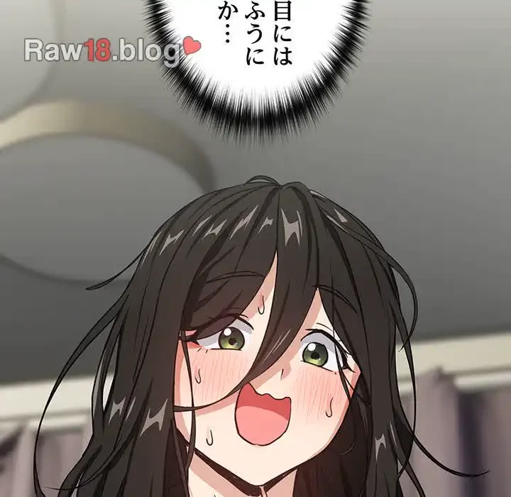 退勤すれば恋のはじまり 第39話 - 75