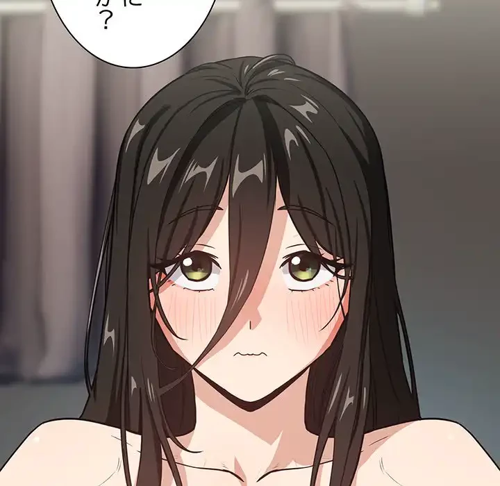 退勤すれば恋のはじまり 第39話 - 80