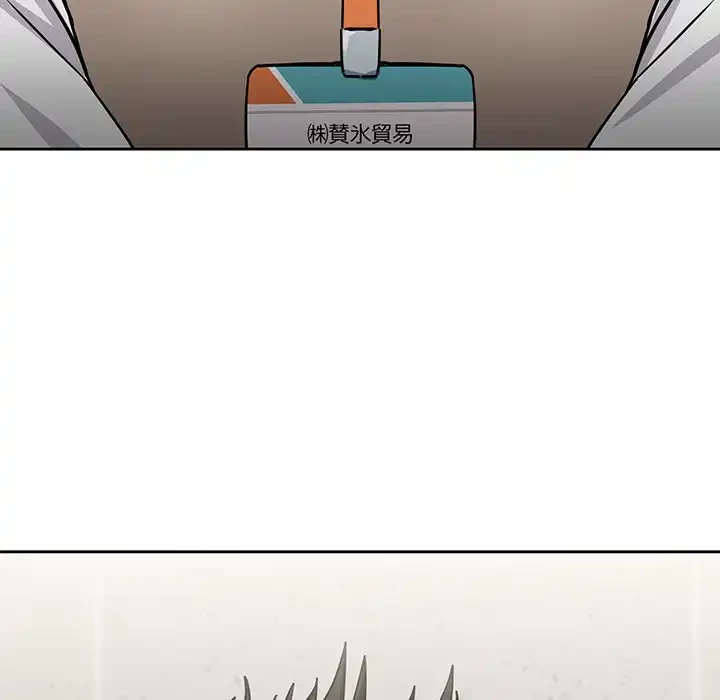 退勤すれば恋のはじまり 第39話 - 89