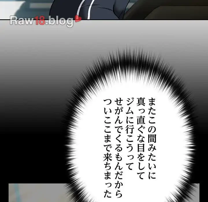 退勤すれば恋のはじまり 第40話 - 15