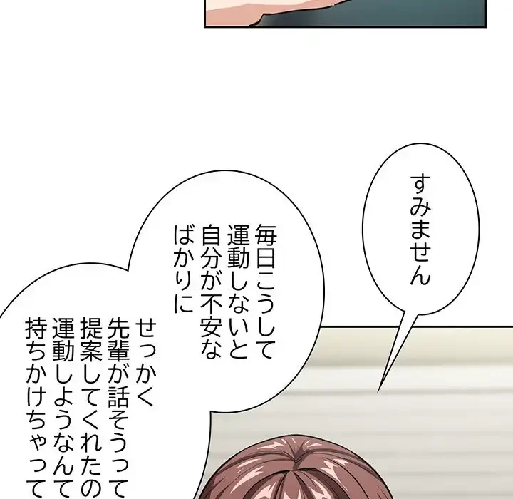 退勤すれば恋のはじまり 第40話 - 26