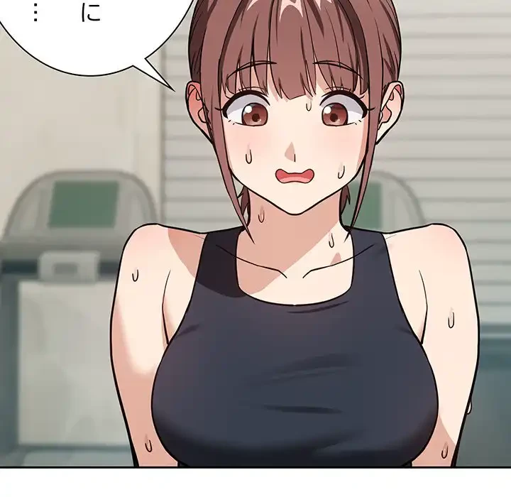 退勤すれば恋のはじまり 第40話 - 27