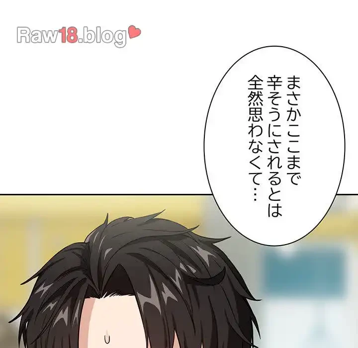 退勤すれば恋のはじまり 第40話 - 28