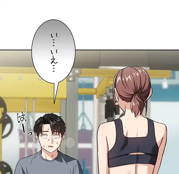 退勤すれば恋のはじまり 第40話 - 30