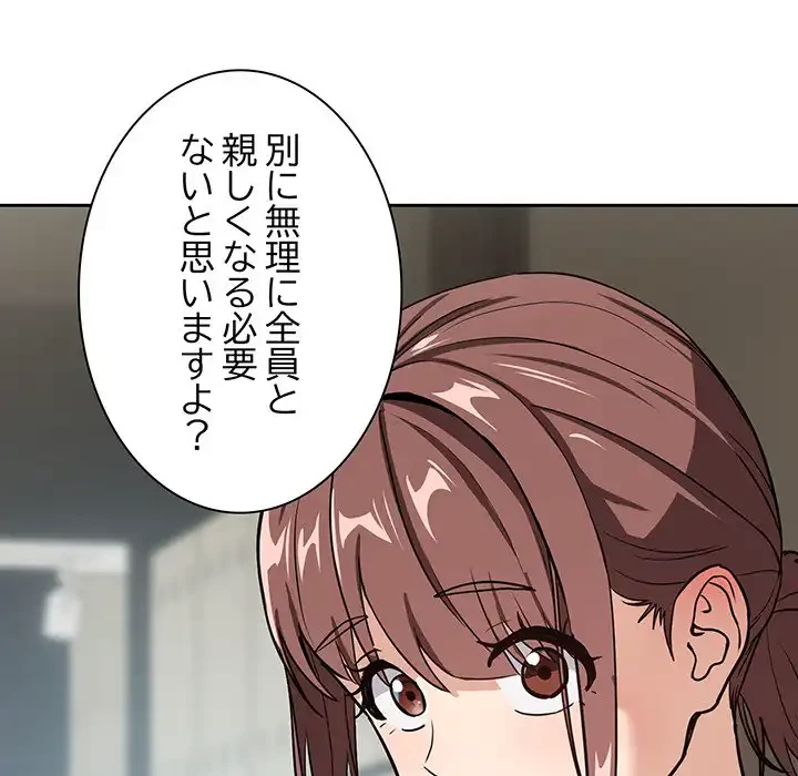 退勤すれば恋のはじまり 第40話 - 43