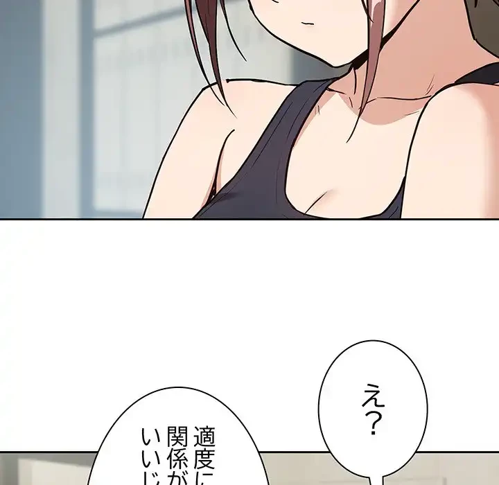 退勤すれば恋のはじまり 第40話 - 44