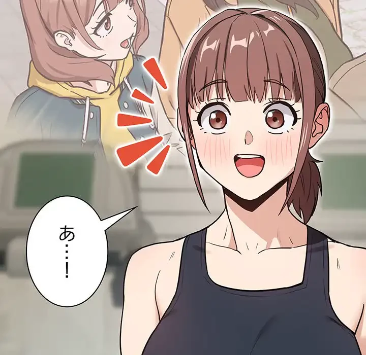 退勤すれば恋のはじまり 第40話 - 54