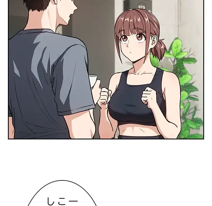 退勤すれば恋のはじまり 第40話 - 67