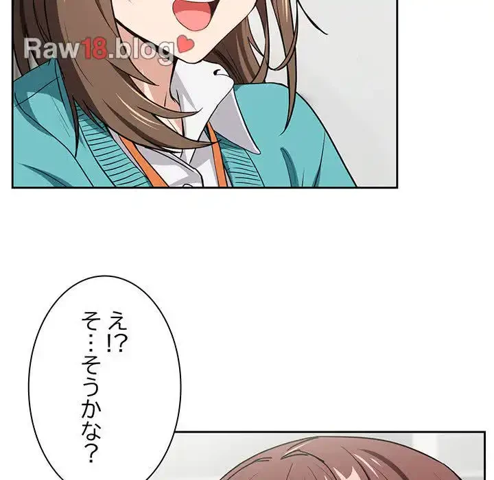 退勤すれば恋のはじまり 第40話 - 104