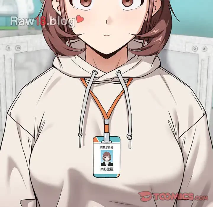 退勤すれば恋のはじまり 第40話 - 110