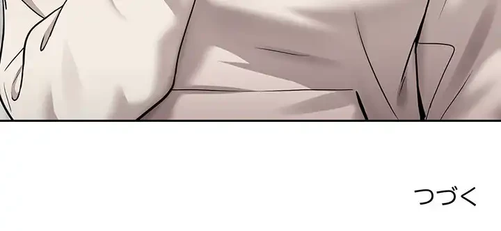 退勤すれば恋のはじまり 第40話 - 113