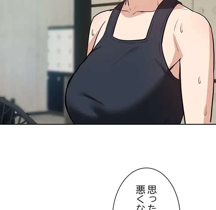 退勤すれば恋のはじまり 第41話 - 5