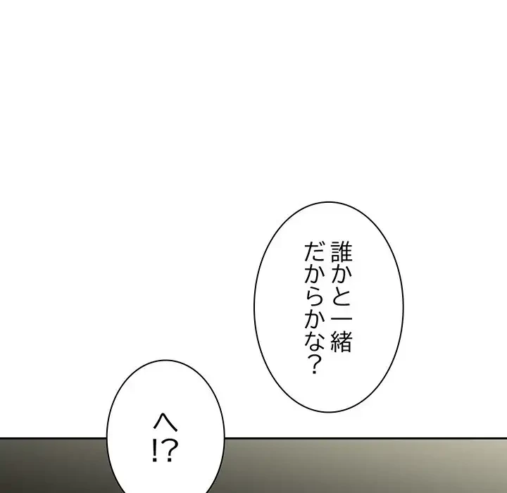 退勤すれば恋のはじまり 第41話 - 7