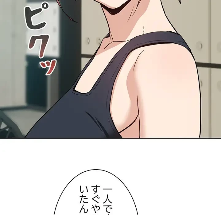 退勤すれば恋のはじまり 第41話 - 9