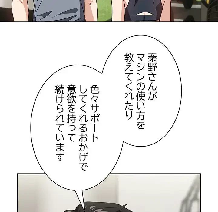 退勤すれば恋のはじまり 第41話 - 11