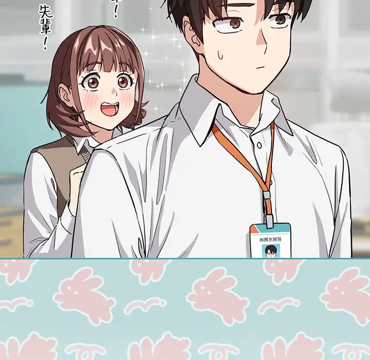 退勤すれば恋のはじまり 第41話 - 35