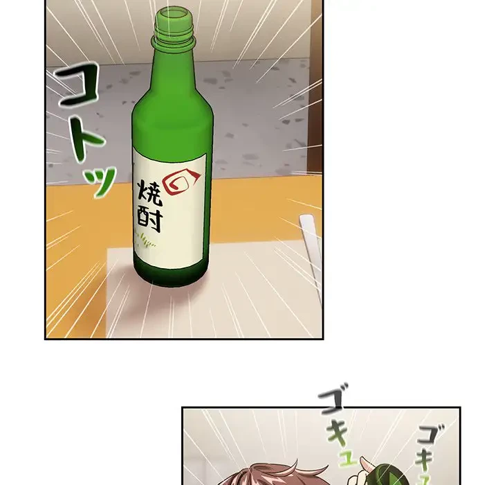 退勤すれば恋のはじまり 第41話 - 42