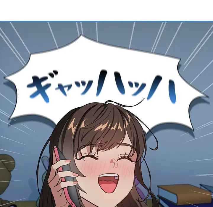 退勤すれば恋のはじまり 第41話 - 47