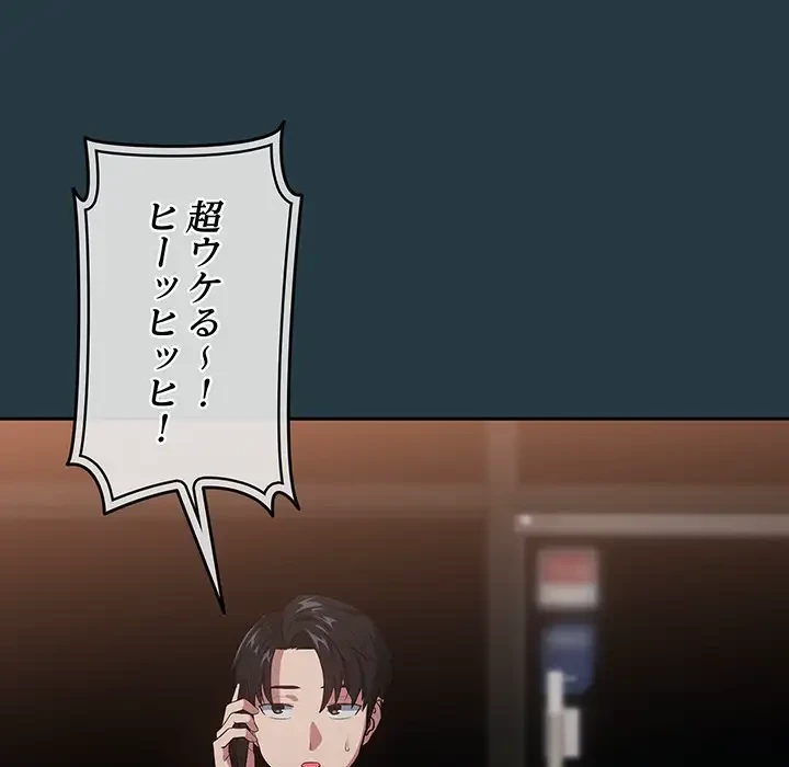 退勤すれば恋のはじまり 第41話 - 49