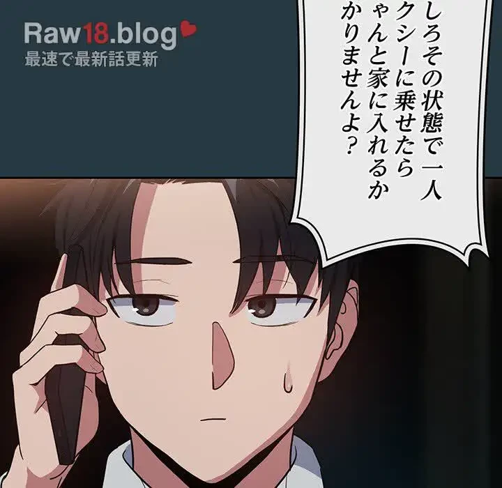 退勤すれば恋のはじまり 第41話 - 52