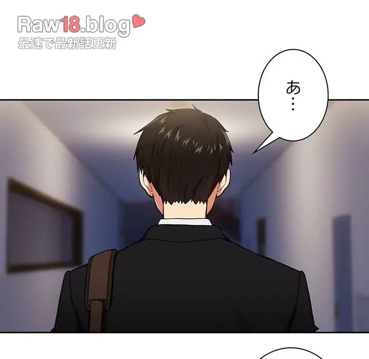 退勤すれば恋のはじまり 第41話 - 90