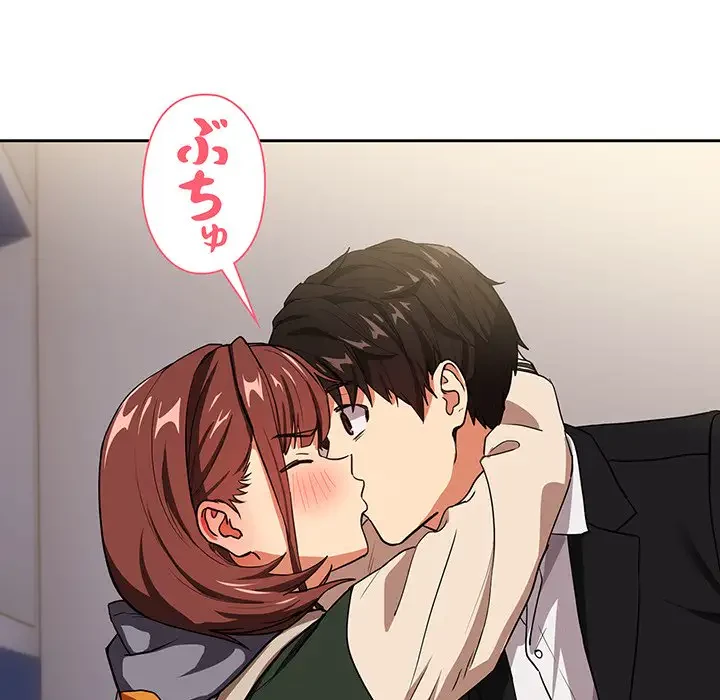 退勤すれば恋のはじまり 第41話 - 96