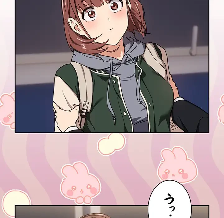 退勤すれば恋のはじまり 第41話 - 101